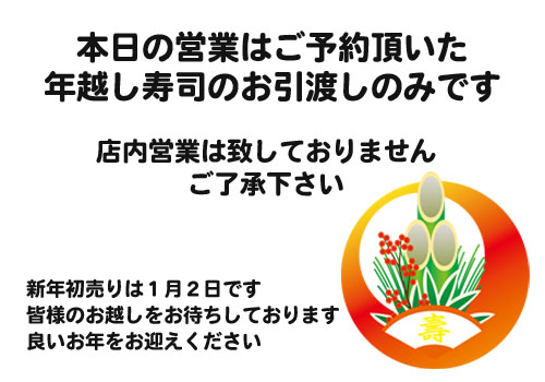 web12月31日